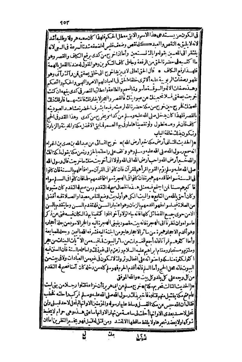 futmak.com - الصفحة 953 - من الجزء الأول من طبعة بولاق الثانية